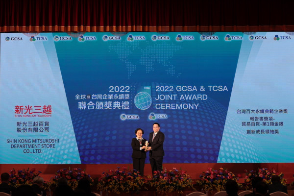 Winners Announced for the 2022 Taiwan Corporate Sustainability Awards. At the 2022 Taiwan Corporate Sustainability Awards Ceremony organized by the Taiwan Institute for Sustainable Energy today, Shin Kong Mitsukoshi won three awards categories, including the Corporate Comprehensive Performance Category – 100 Sustainability Model Enterprise Award, Sustainability Report Category – Trade and General Goods Category I Gold Award, and the Best Performance of Specific Category – Innovative Growth Leadership Award.
