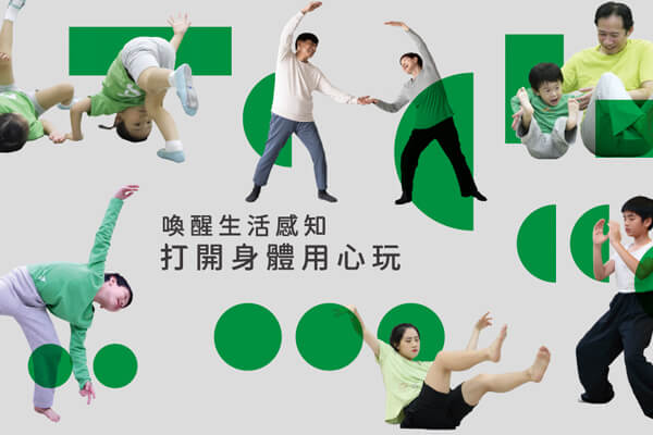 【夏日藝術季】雲門舞集舞蹈教室 喚醒生活感知，打開身體用心玩