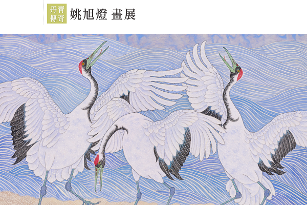 丹青傳奇—姚旭燈畫展 享譽國際的膠彩畫大師姚旭燈睽違30年再次於新光三越展出，現場集結67幅大師最新作品，更有令人驚嘆的巨幅120號畫作，邀請您一同感受畫筆下飽滿的生命力與細膩生動的視覺饗宴！